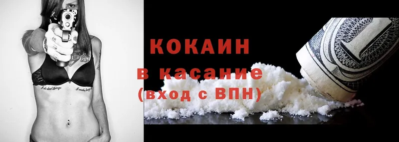 наркота  дарк нет состав  Cocaine VHQ  Сорск 