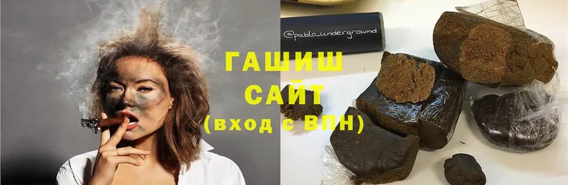 ГАШИШ hashish Сорск