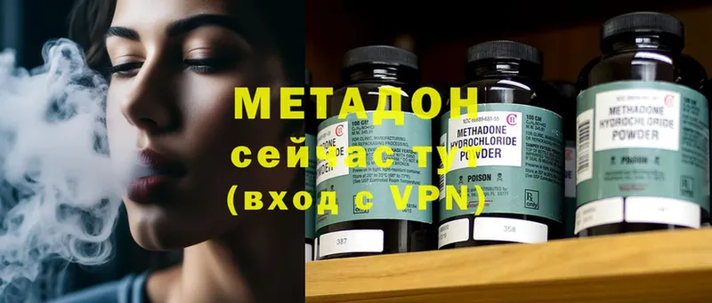 где найти   Сорск  Метадон methadone 